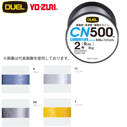 デュエル Cn500 500m 3号 ナイロンライン 釣り具の販売 通販なら フィッシング遊 Web本店 ダイワ シマノ がまかつの釣具ならおまかせ