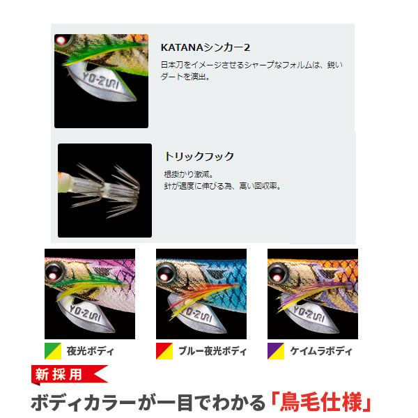 ヨーヅリ アオリーQフィンエース 2.5号 A1753 (エギング エギ) - 釣り具の販売、通販なら、フィッシング遊-WEB本店  ダイワ／シマノ／がまかつの釣具ならおまかせ