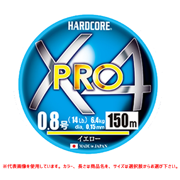 デュエル ハードコアx4プロ 0m 5色マーキング Peライン 釣り具の販売 通販なら フィッシング遊 Web本店 ダイワ シマノ がまかつの釣具ならおまかせ