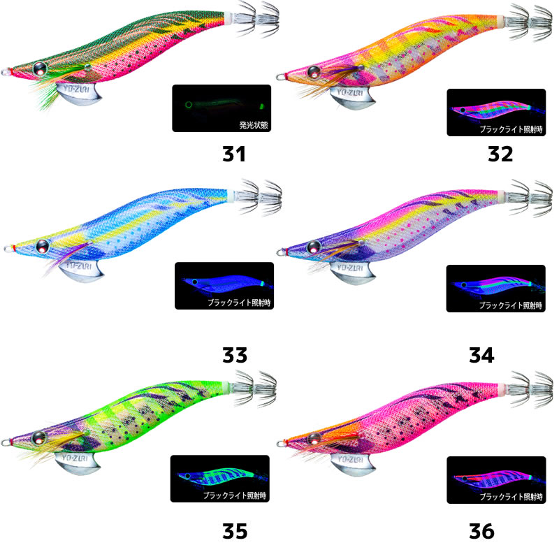 ヨーヅリ アオリーQ 3.5号 システムカラー (エギング エギ) - 釣り具の販売、通販なら、フィッシング遊-WEB本店  ダイワ／シマノ／がまかつの釣具ならおまかせ