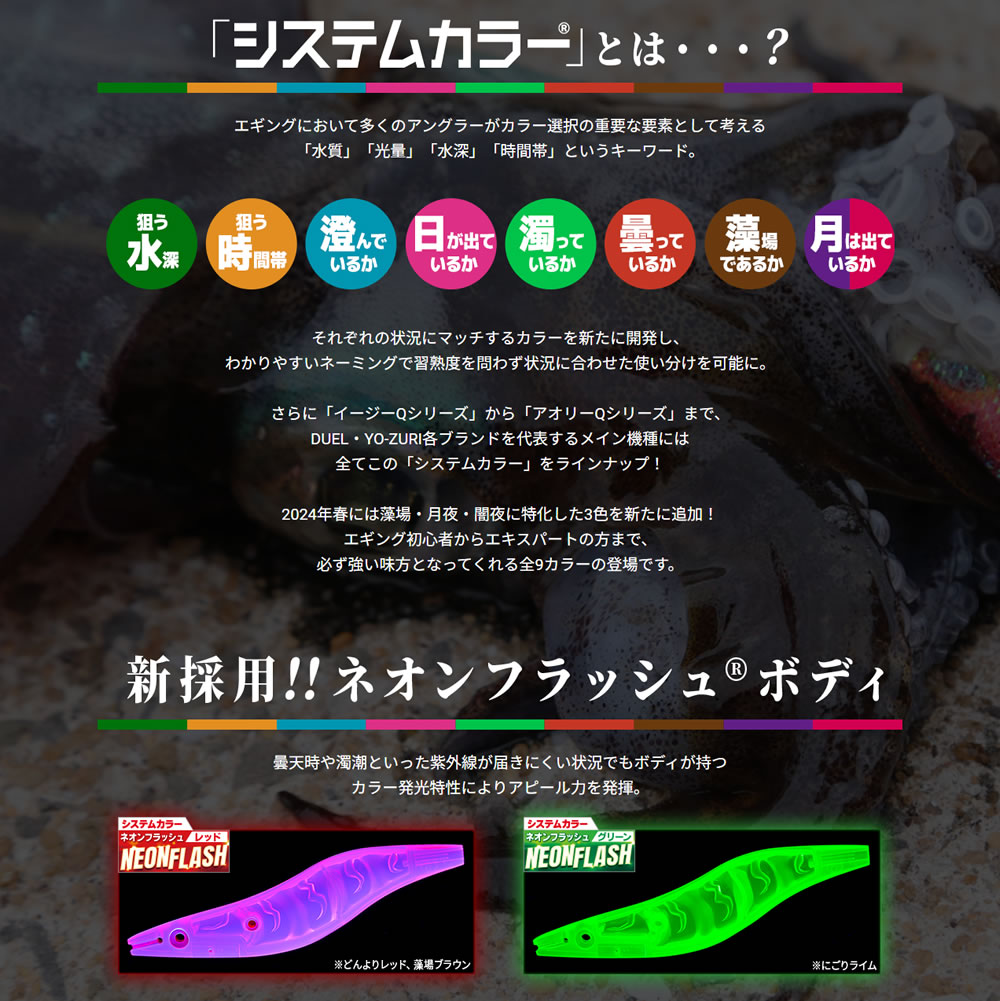 ヨーヅリ アオリーQ 3.5号 システムカラー (エギング エギ) - 釣り具の販売、通販なら、フィッシング遊-WEB本店  ダイワ／シマノ／がまかつの釣具ならおまかせ