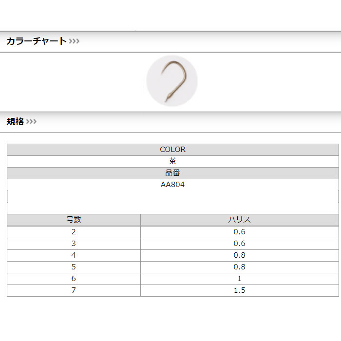 ささめ針 へらスレ糸付 茶 804 淡水糸付針 釣り具の販売 通販なら フィッシング遊 Web本店 ダイワ シマノ がまかつの釣具ならおまかせ