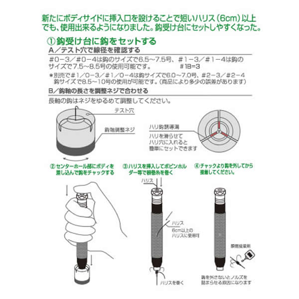 オーナー 鮎イカリ用鈎巻き器 3、4本兼用フルセット AV-25 (鮎釣り