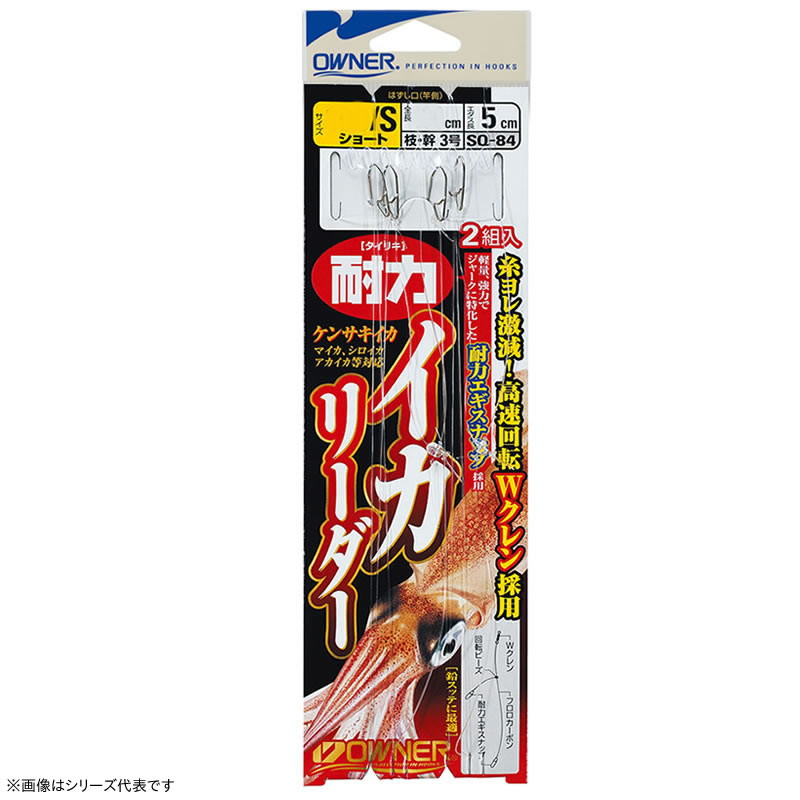 オーナー 耐力イカリーダー 150S (イカ仕掛け) 釣り具の販売、通販なら、フィッシング遊-WEB本店 ダイワ／シマノ／がまかつの釣具ならおまかせ