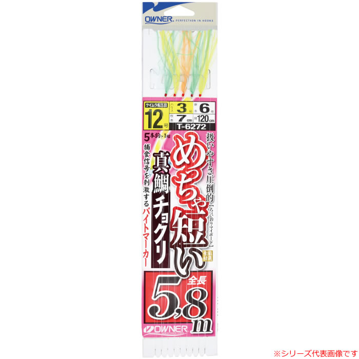 オーナーばり めっちゃ短い真鯛チョクリ マダイ チョクリ サビキ仕掛け ジグサビキ 釣り具の販売 通販なら フィッシング遊 Web本店 ダイワ シマノ がまかつの釣具ならおまかせ