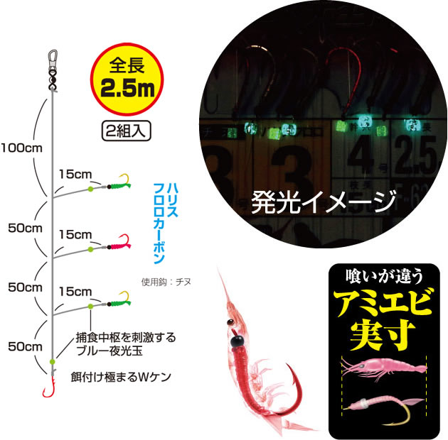 オーナー 船イサキ実寸アミエビ4本 F 6306 サビキ仕掛け ジグサビキ 釣り具の販売 通販なら フィッシング遊 Web本店 ダイワ シマノ がまかつの釣具ならおまかせ