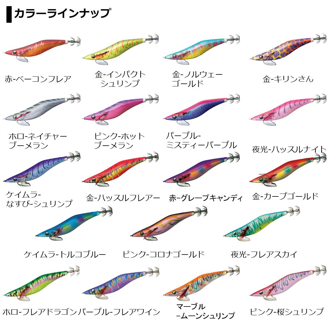 全19色 ダイワ エメラルダスラトルs 2 5号 エギング エギ 釣り具の販売 通販なら フィッシング遊 Web本店 ダイワ シマノ がまかつの釣具ならおまかせ