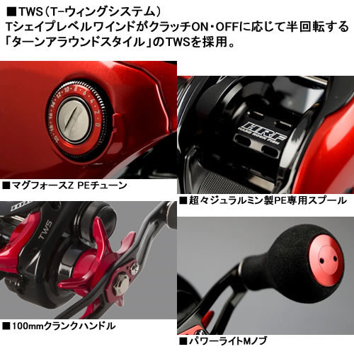 ダイワ 16 Hrf Peスペシャル 7 3r Tw ハードロックフィッシュ 右ハンドル ベイトリール 釣り具の販売 通販なら フィッシング遊 Web本店 ダイワ シマノ がまかつの釣具ならおまかせ