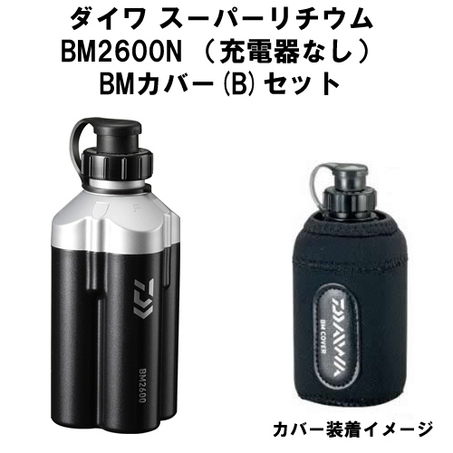 ダイワ スーパーリチウム Bm2600n 充電器なし 電動リールバッテリー メタリックブラック Bmカバーセット 釣り具の販売 通販なら フィッシング遊 Web本店 ダイワ シマノ がまかつの釣具ならおまかせ