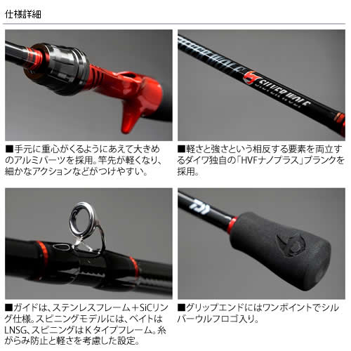 ダイワ シルバーウルフmx 78mlb バーサタイルベイトロッド チヌルアーロッド 釣り具の販売 通販なら フィッシング遊 Web本店 ダイワ シマノ がまかつの釣具ならおまかせ