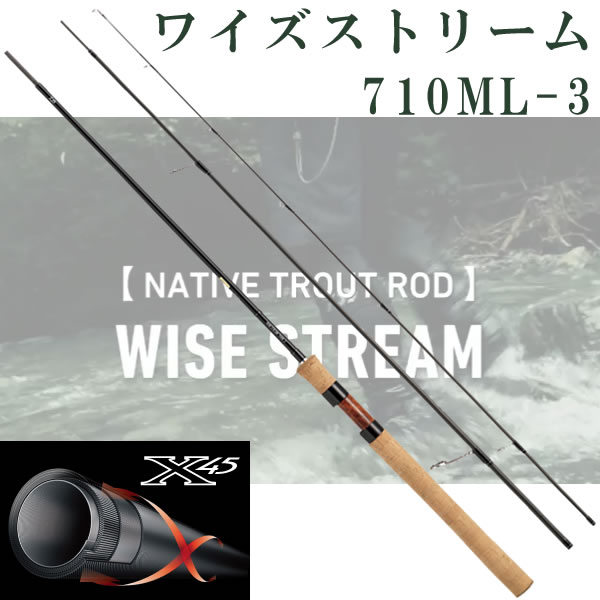 ダイワ ワイズストリーム 710ml 3 トラウトロッド 釣り具の販売 通販なら フィッシング遊 Web本店 ダイワ シマノ がまかつの釣具ならおまかせ