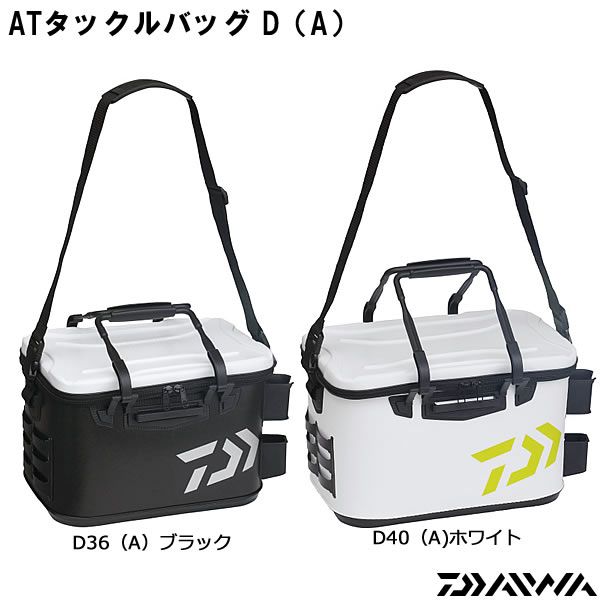 ダイワ At タックルバッグ D A 40cm フィッシングバッグ タックルケース 釣り具の販売 通販なら フィッシング遊 Web本店 ダイワ シマノ がまかつの釣具ならおまかせ