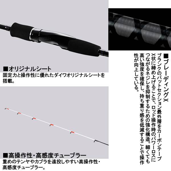 ひとつテンヤダイワ テンヤゲーム X M-240 - ロッド