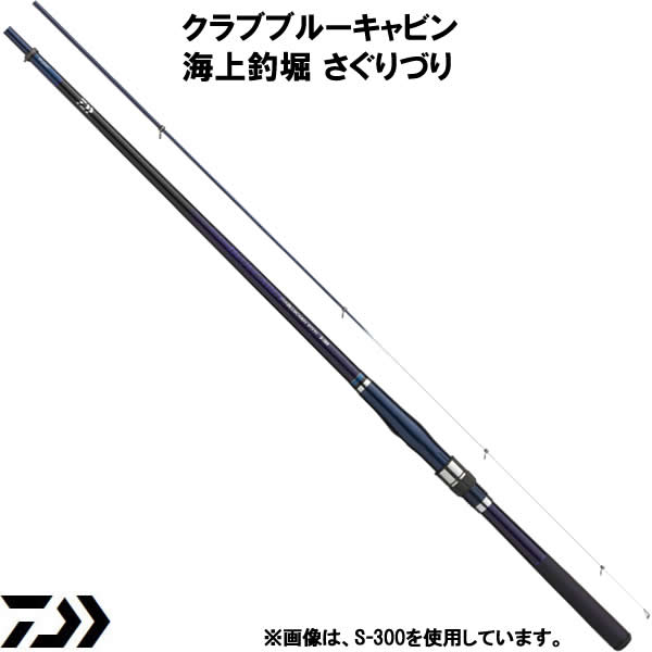 ダイワ クラブブルーキャビン 海上釣堀 さぐりづり M-300・E (海上釣堀