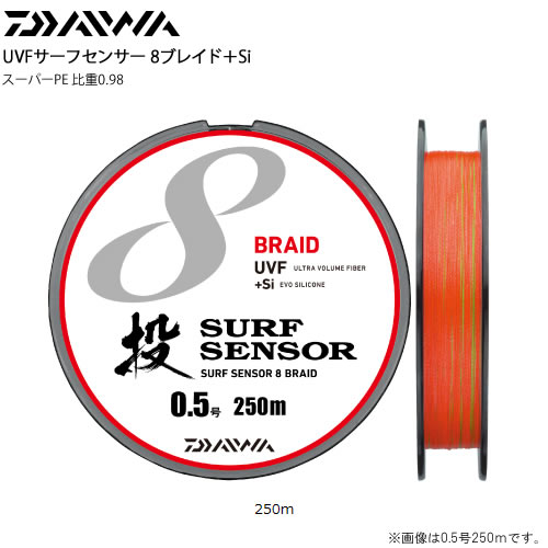 ダイワ UVFサーフセンサー 8ブレイド+Si 0.4号 250m (PEライン 投げ 