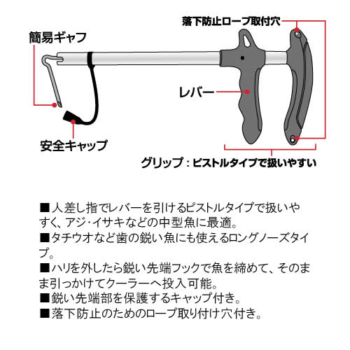 ダイワ クイックハリハズシ L H 針外し 釣り具の販売 通販なら フィッシング遊 Web本店 ダイワ シマノ がまかつの釣具ならおまかせ