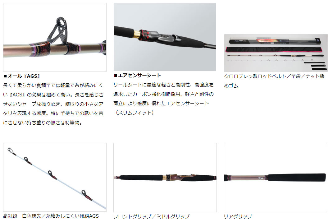 ダイワ Daiwa 船竿 リーオマスター真鯛air Mh 270ags 釣り竿 Www Sankei Tkp Co Jp