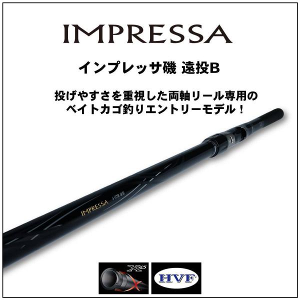 ダイワ 19 インプレッサ B遠投 4-53・Y (磯竿) - 釣り具の販売、通販