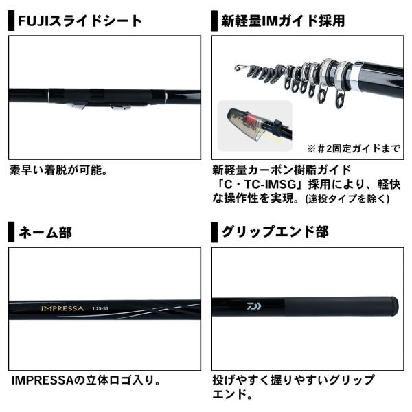 ダイワ 19 インプレッサ 3-53遠投・Y (磯竿) - 釣り具の販売、通販なら 