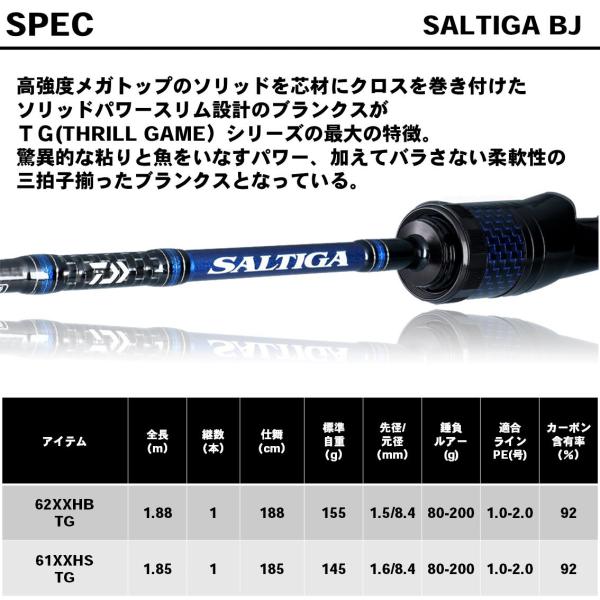 ダイワ 19 ソルティガ Bj 61xxhs Tg V ジギングロッド Swベイジギングロッド 大型商品a 釣り具の販売 通販なら フィッシング遊 Web本店 ダイワ シマノ がまかつの釣具ならおまかせ