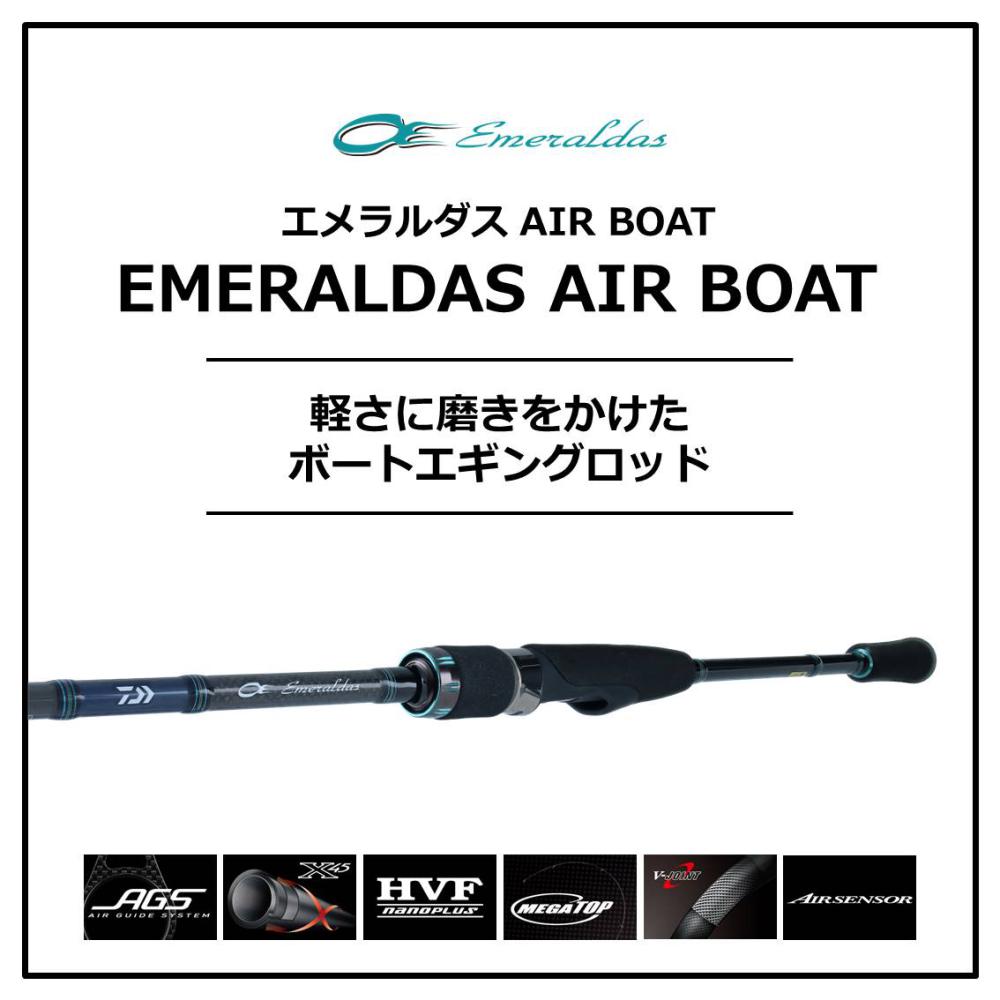 ダイワ エメラルダス Air Boat 65mls S ティップラン エギングロッド 釣り具の販売 通販なら フィッシング遊 Web本店 ダイワ シマノ がまかつの釣具ならおまかせ