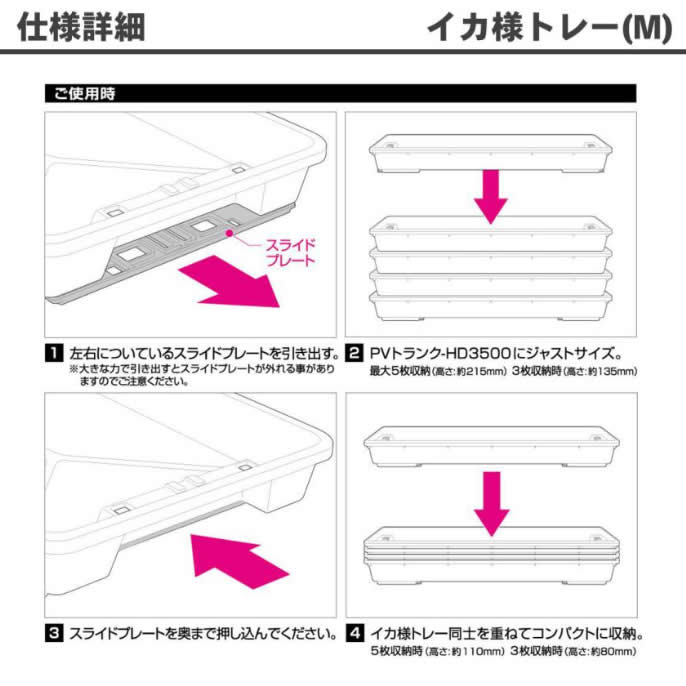 ダイワ イカ様トレー M (クーラー用品) - 釣り具の販売、通販なら