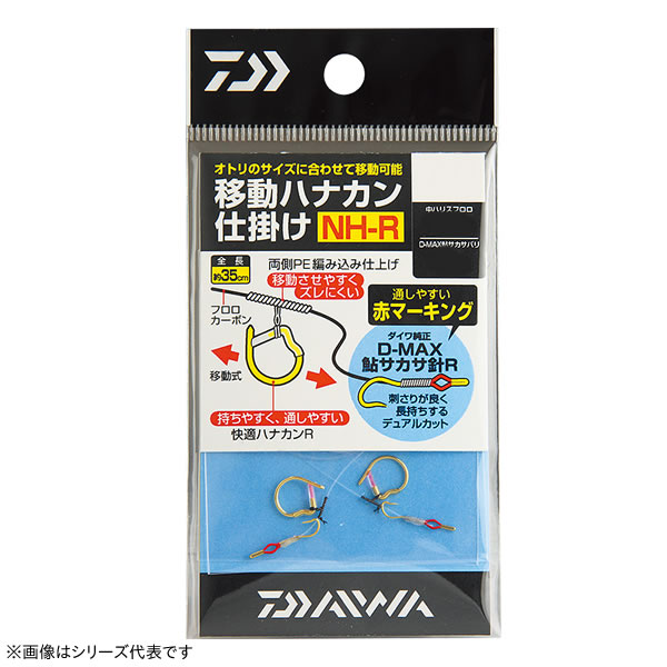 ダイワ 快適移動ハナカン仕掛 HN-R (鮎釣り 仕掛け) - 釣り具の販売、通販なら、フィッシング遊-WEB本店  ダイワ／シマノ／がまかつの釣具ならおまかせ