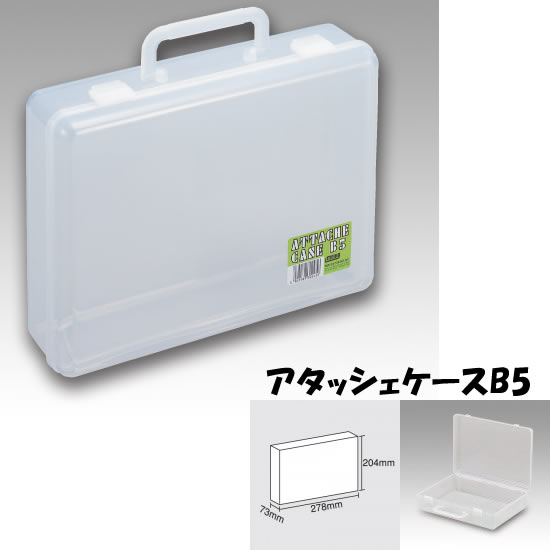 メイホウ アタッシェ B5 タックルボックス タックルケース 釣り具の販売 通販なら フィッシング遊 Web本店 ダイワ シマノ がまかつの釣具 ならおまかせ