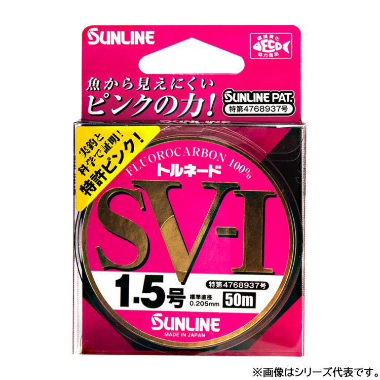 サンライン トルネードSV-1 マジカルピンク 1.75号 50m (ハリス