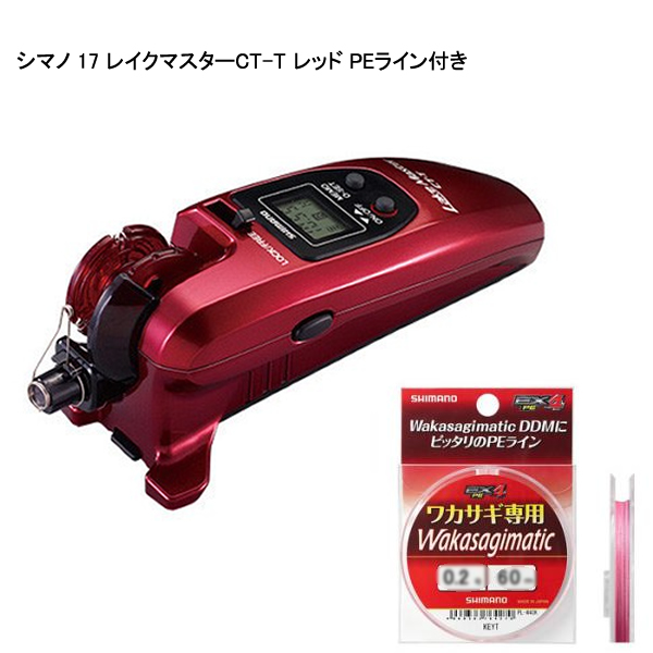 シマノ 17 レイクマスターct T レッド Peライン 0 3号 付き ワカサギ電動リール 糸 セット 釣り具の販売 通販なら フィッシング遊 Web本店 ダイワ シマノ がまかつの釣具ならおまかせ