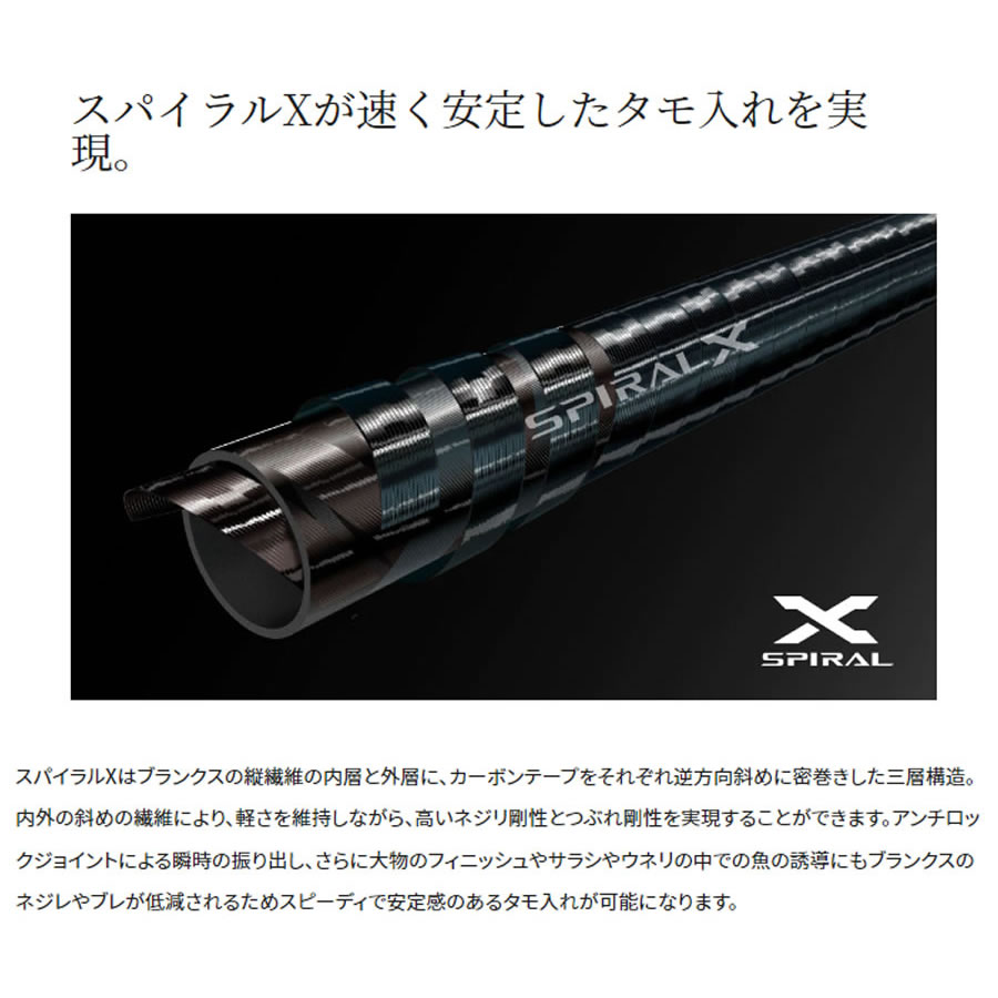 シマノ 22 ベイシス玉ノ柄 600 (磯玉 玉網 玉の柄) - 釣り具の販売