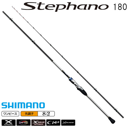 シマノ 16 ステファーノ 180 カワハギ竿 船竿 釣り具の販売 通販なら フィッシング遊 Web本店 ダイワ シマノ がまかつの釣具ならおまかせ