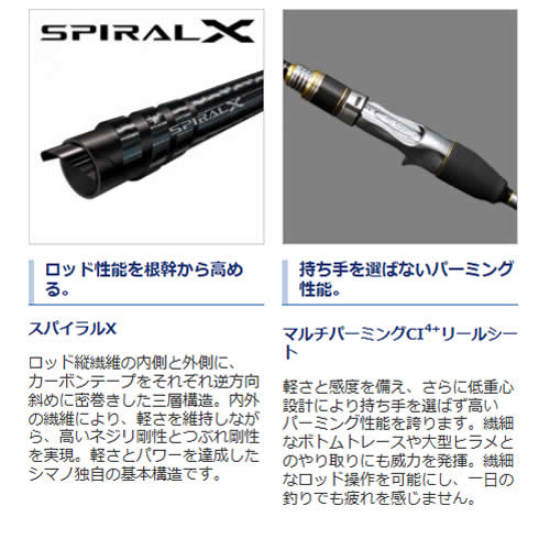 シマノ リアランサーx ライトヒラメ 225 船竿 釣り具の販売 通販なら フィッシング遊 Web本店 ダイワ シマノ がまかつの釣具ならおまかせ