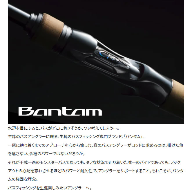 シマノ 22 バンタム 274M+ (ブラックバスロッド)(大型商品B) - 釣り具 