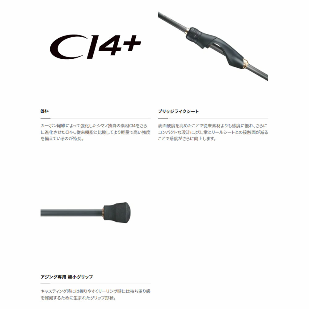 シマノ 22 ソアレSS アジング S68SUL-S (アジングロッド) - 釣り具の 