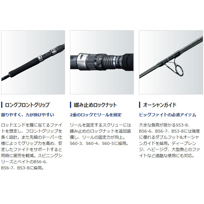 シマノ(SHIMANO) ジギングロッド 19 グラップラー タイプJ ベイト B56