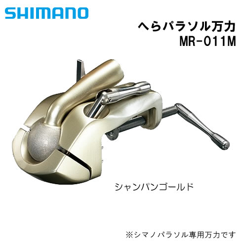 シマノ へらパラソル万力 Mr 011m 釣り具の販売 通販なら フィッシング遊 Web本店 ダイワ シマノ がまかつの釣具ならおまかせ