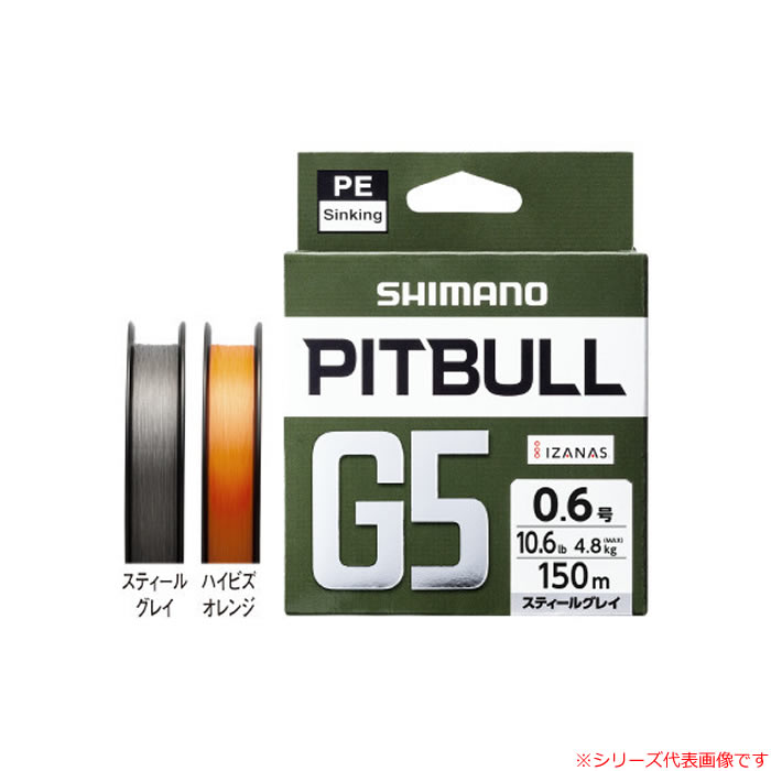 シマノ ピットブル(PITBULL) G5 ハイビズオレンジ 150m LD-M51U (ソルトライン PEライン) - 釣り具の販売、通販なら、フィッシング遊-WEB本店  ダイワ／シマノ／がまかつの釣具ならおまかせ