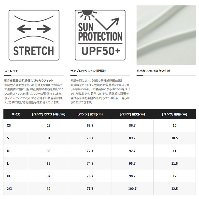 シマノ サンプロテクションインナータイツ ライトグレー In 007v 冷感肌着 Uv対策 クールインナー 釣り具の販売 通販なら フィッシング遊 Web本店 ダイワ シマノ がまかつの釣具ならおまかせ