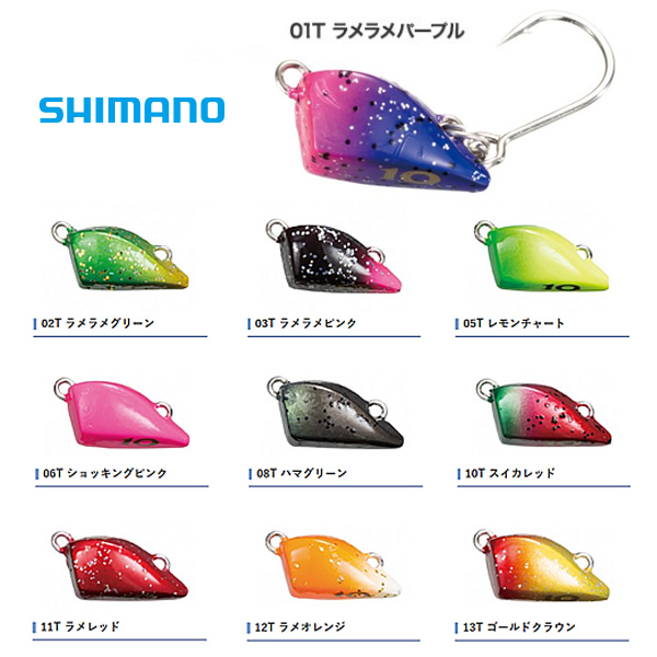 シマノ ブレニアス Mcヘッド 13g Jh 213r チニング ジグヘッド 釣り具の販売 通販なら フィッシング遊 Web本店 ダイワ シマノ がまかつの釣具ならおまかせ