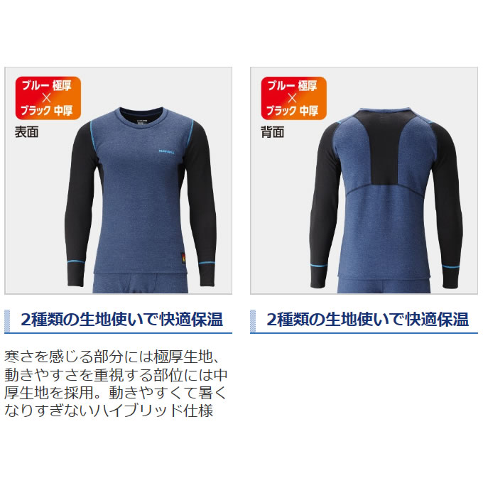 のハイブリ シマノ 釣具のキャスティング PayPay店 - 通販 - PayPayモール 防寒服インナー IN-050S ブレスハイパー+℃  ハイブリッドアンダーシャツ ネイビー アクリル