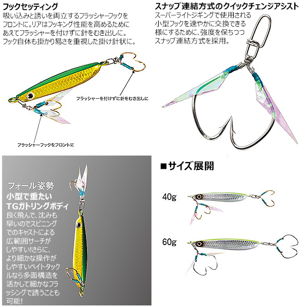 シマノ オシア スティンガーバタフライ ガトリンライトtg 60g Ju T60s メタルジグ ジギング Slj 釣り具の販売 通販なら フィッシング遊 Web本店 ダイワ シマノ がまかつの釣具ならおまかせ