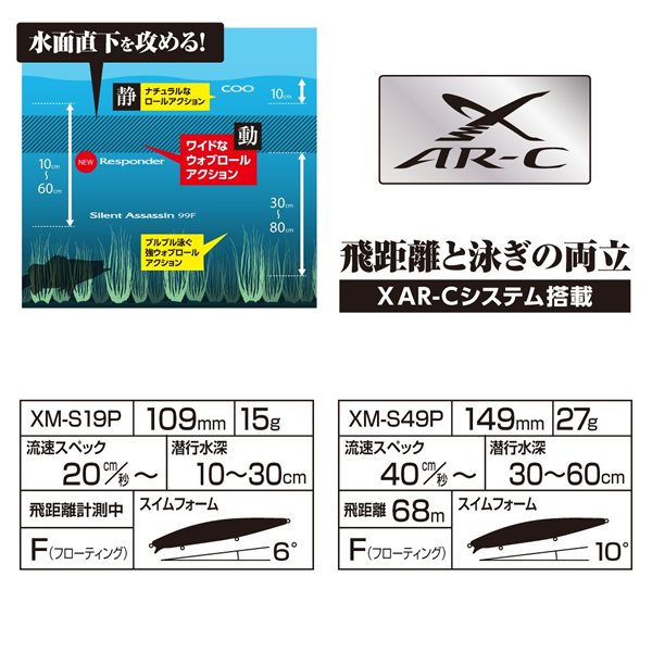 シマノ エクスセンス レスポンダー XAR-C 109F XM-S19P (シーバスルアー) - 釣り具の販売、通販なら、フィッシング遊-WEB本店  ダイワ／シマノ／がまかつの釣具ならおまかせ