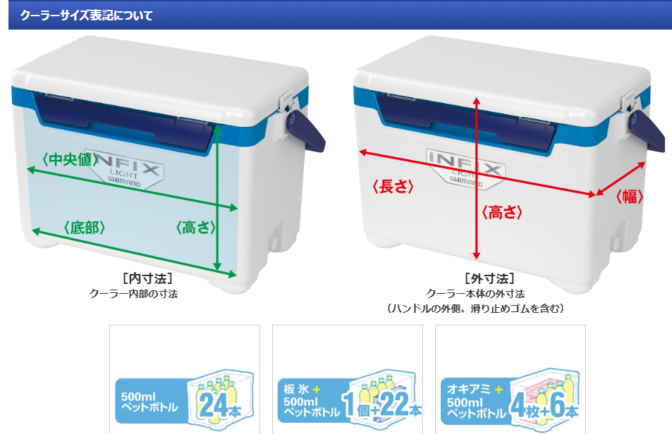 シマノ インフィクスライト2 270 S LI-227Q (クーラーボックス 釣り