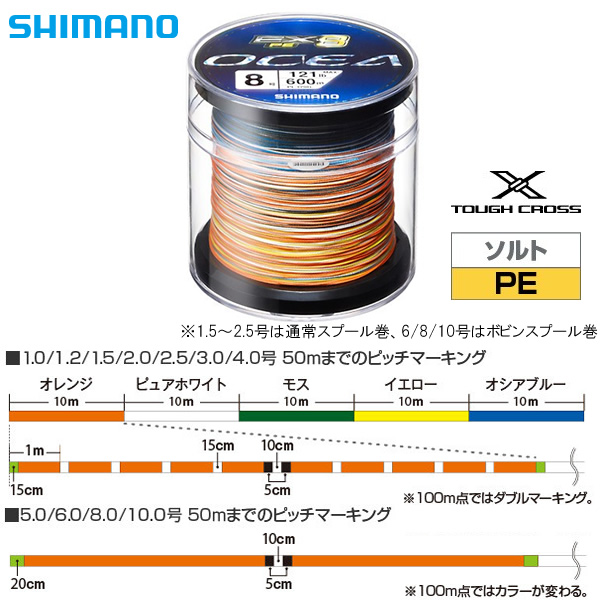 シマノ オシア Ex8 Pe コンセプトモデル Pl O98l 600m 1 75号 Peライン 釣り具の販売 通販なら フィッシング遊 Web本店 ダイワ シマノ がまかつの釣具ならおまかせ