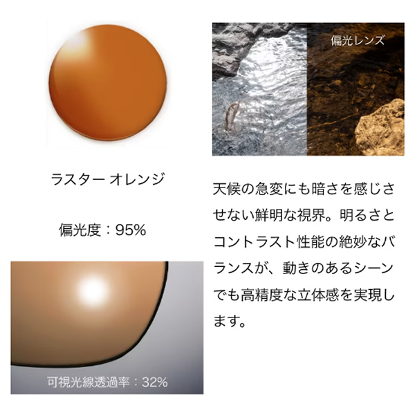 シマノ 偏光グラス STL-101 マットスモークグレー/ラスターオレンジ UJ