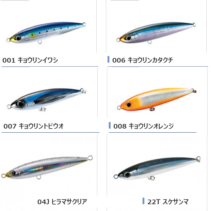 全10色】 シマノ オシアペンシル 別注 平政 220mm OT-022L - 釣り具の 