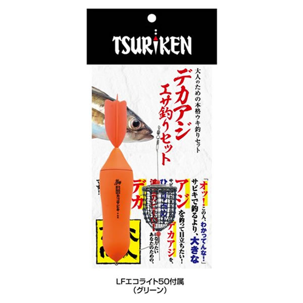 釣研 大人のための本格ウキ釣セット デカアジエサ釣りセット (堤防釣り