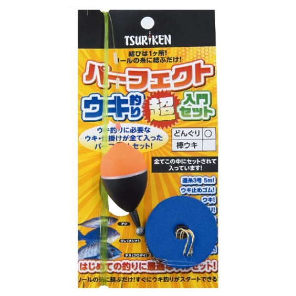 釣研 パーフェクトウキ釣り超入門セット どんぐり 堤防釣り 仕掛け 釣り具の販売 通販なら フィッシング遊 Web本店 ダイワ シマノ がまかつの釣具ならおまかせ