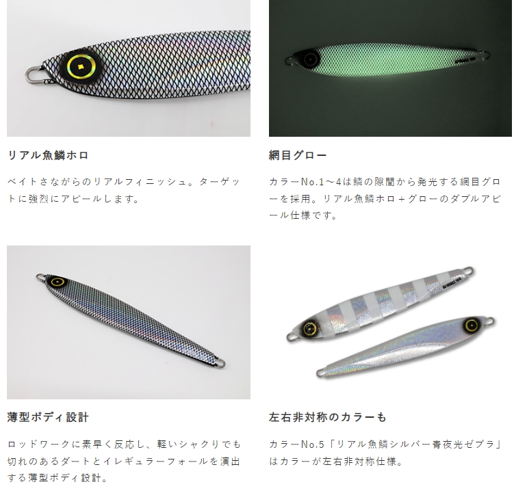 ハヤブサ ジャックアイ エアジャークスケイル 150g リアル魚鱗